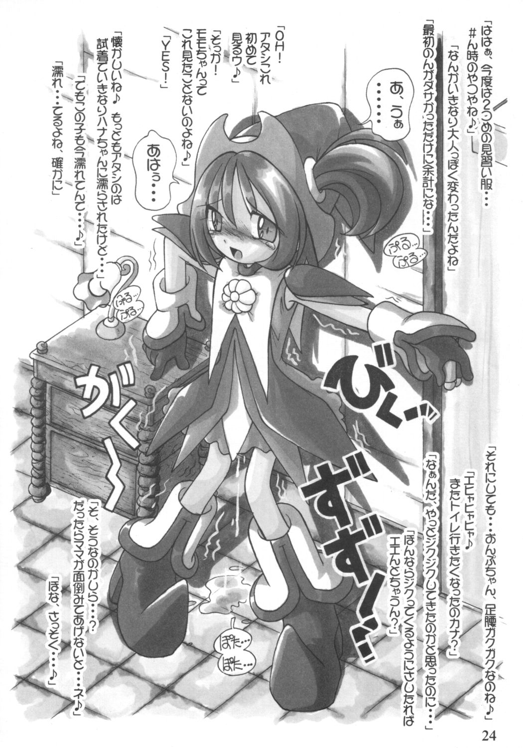 [RPGカンパニー2 (よろず)] LOLITA-SPIRITS VOL.6 (よろず)