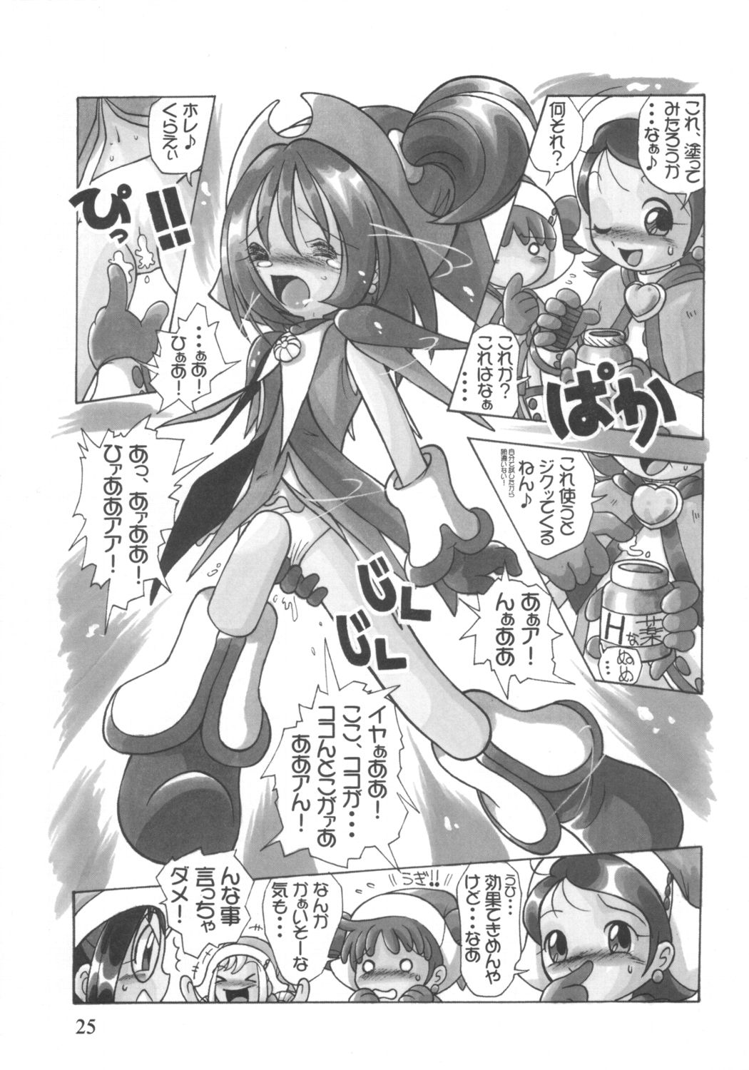 [RPGカンパニー2 (よろず)] LOLITA-SPIRITS VOL.6 (よろず)