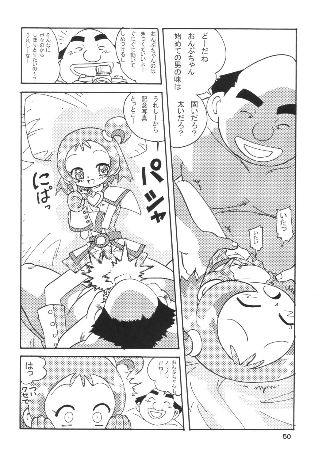 [RPGカンパニー2 (よろず)] LOLITA-SPIRITS VOL.6 (よろず)