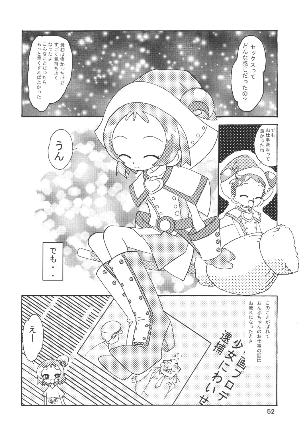 [RPGカンパニー2 (よろず)] LOLITA-SPIRITS VOL.6 (よろず)