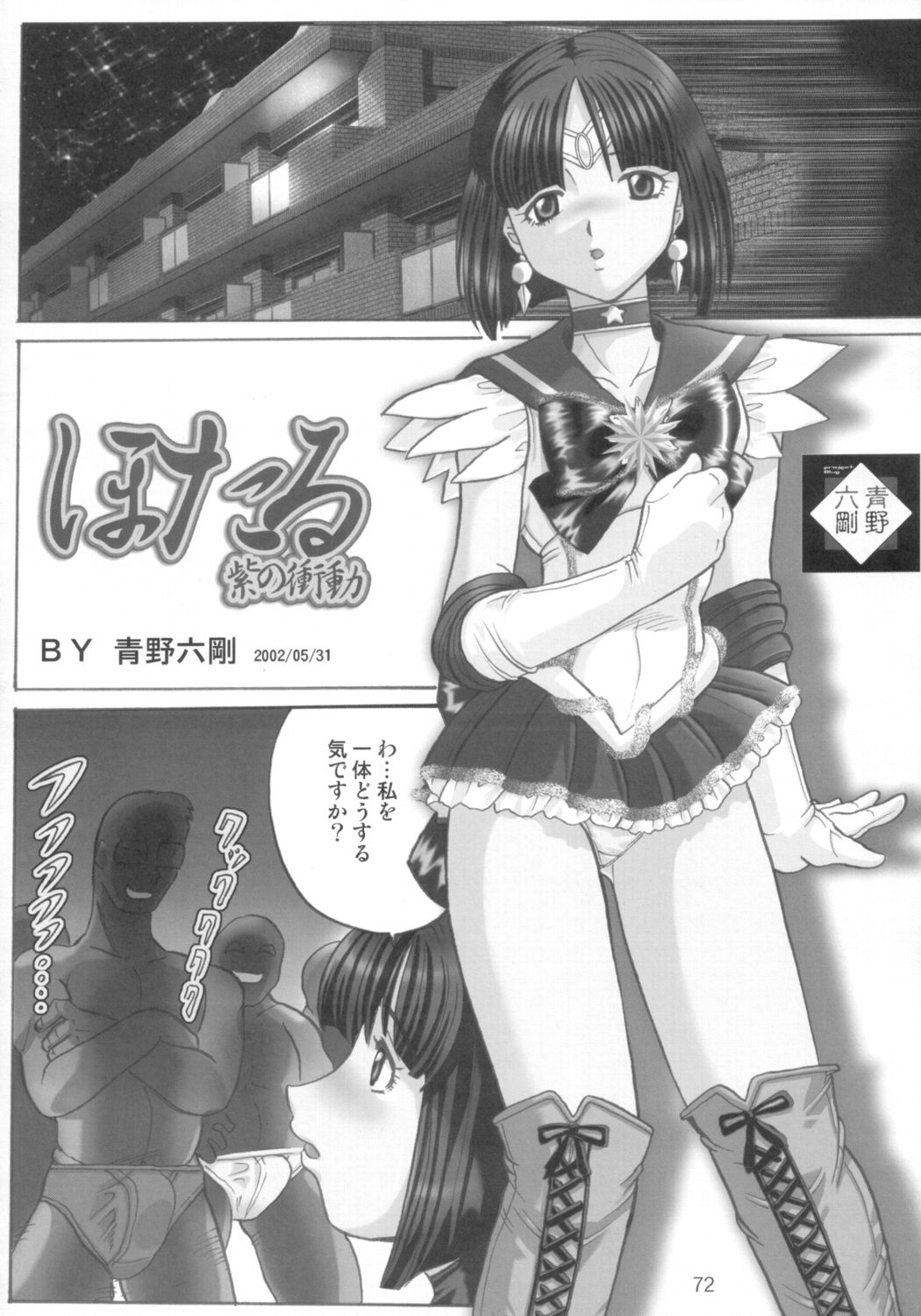 [RPGカンパニー2 (よろず)] LOLITA-SPIRITS VOL.6 (よろず)