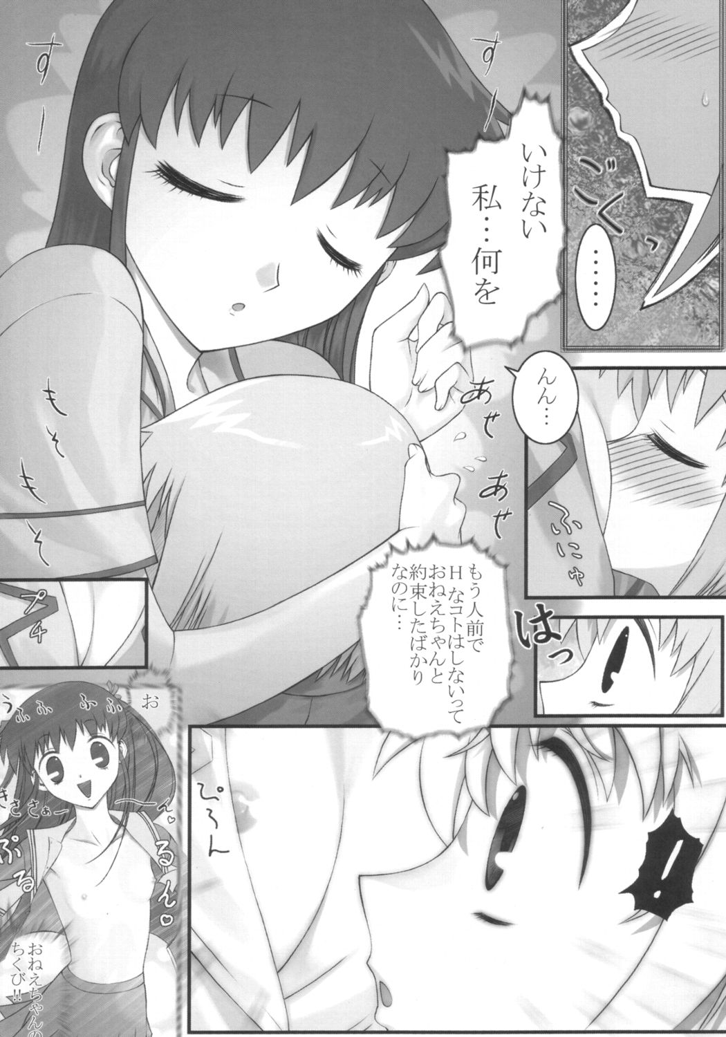 [RPGカンパニー2 (よろず)] LOLITA-SPIRITS VOL.6 (よろず)