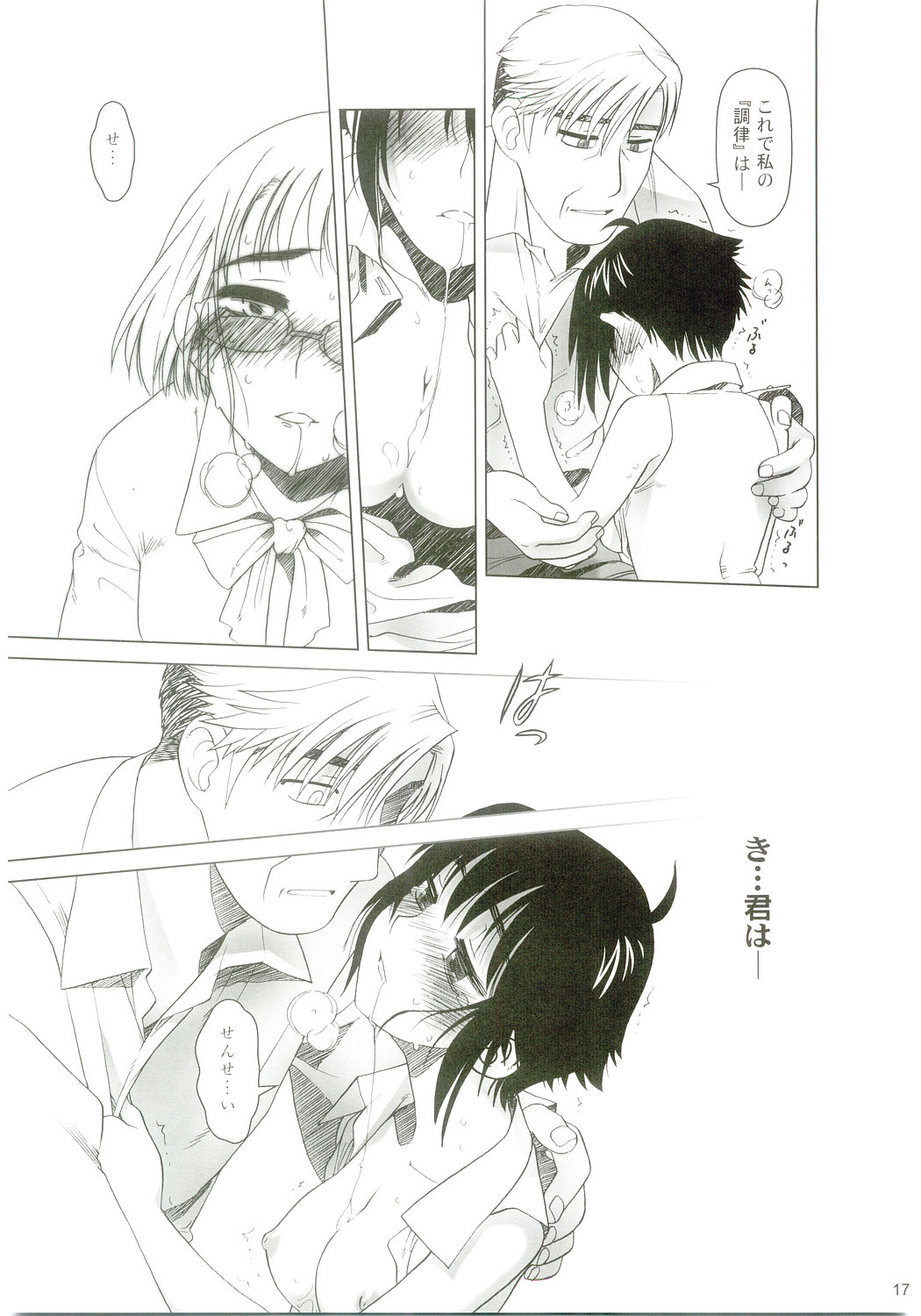 (C67) [オタクビーム (オオツカマヒロ)] lirico ～【後編】～