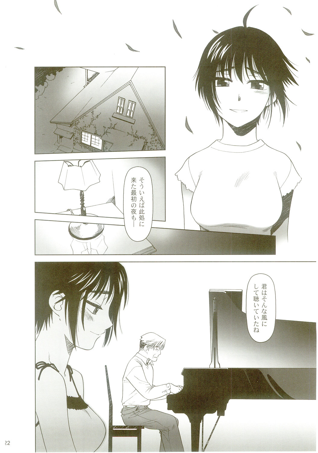 (C67) [オタクビーム (オオツカマヒロ)] lirico ～【後編】～