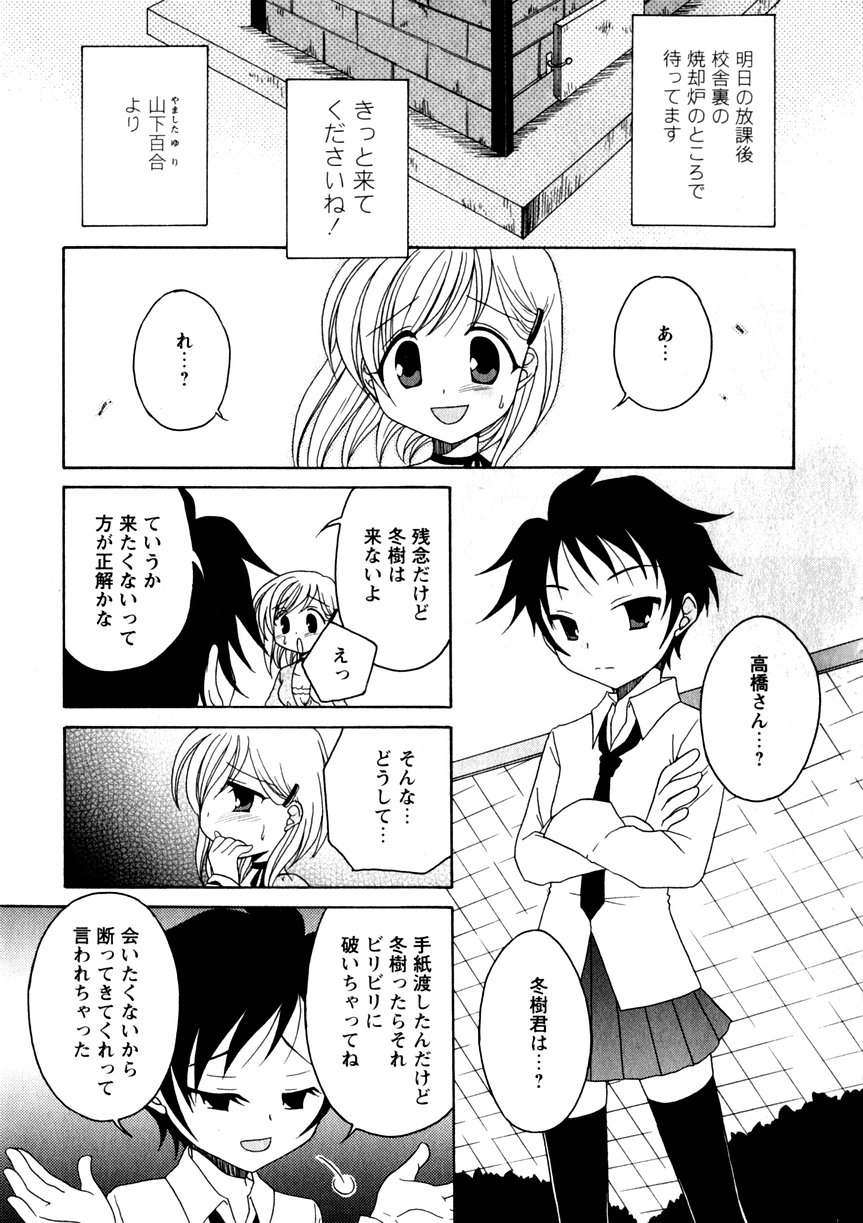 華陵学園初等部 Vol.3