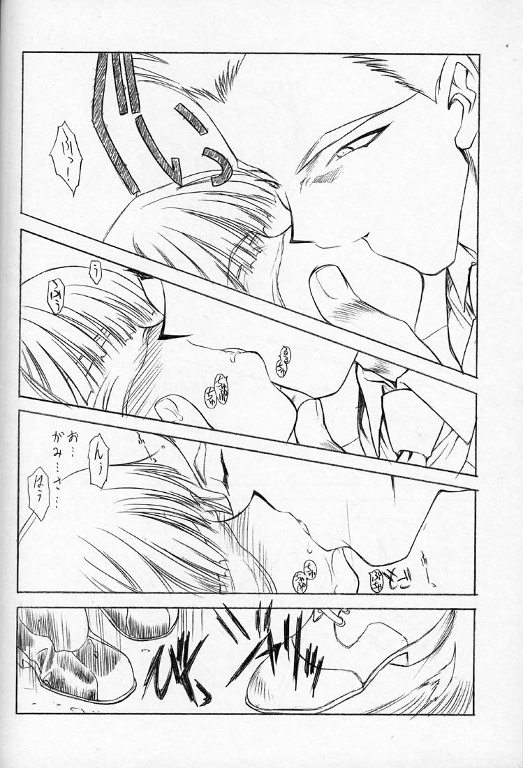(C60) [UROBOROS (うたたねひろゆき, 蘭宮涼)] 鈍色の空の下 (サクラ大戦3 ～巴里は燃えているか～, ガンパレード・マーチ)