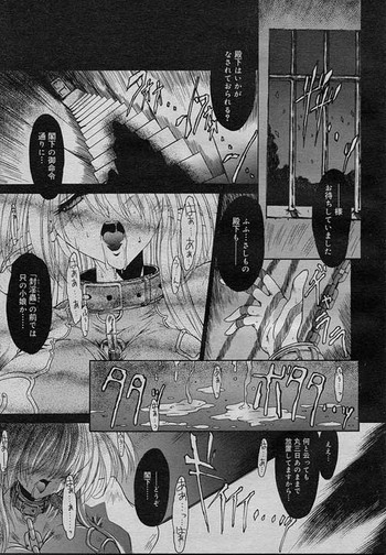 【シンセティックガーデン】スパイラルコーザー