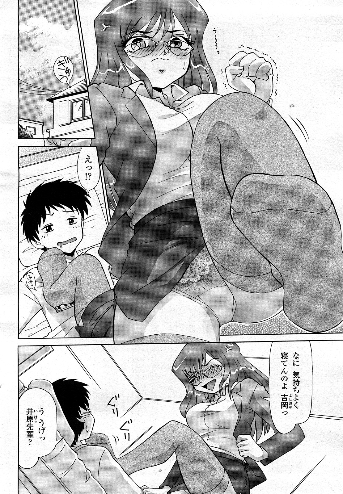 COMIC 桃姫 2008年3月号