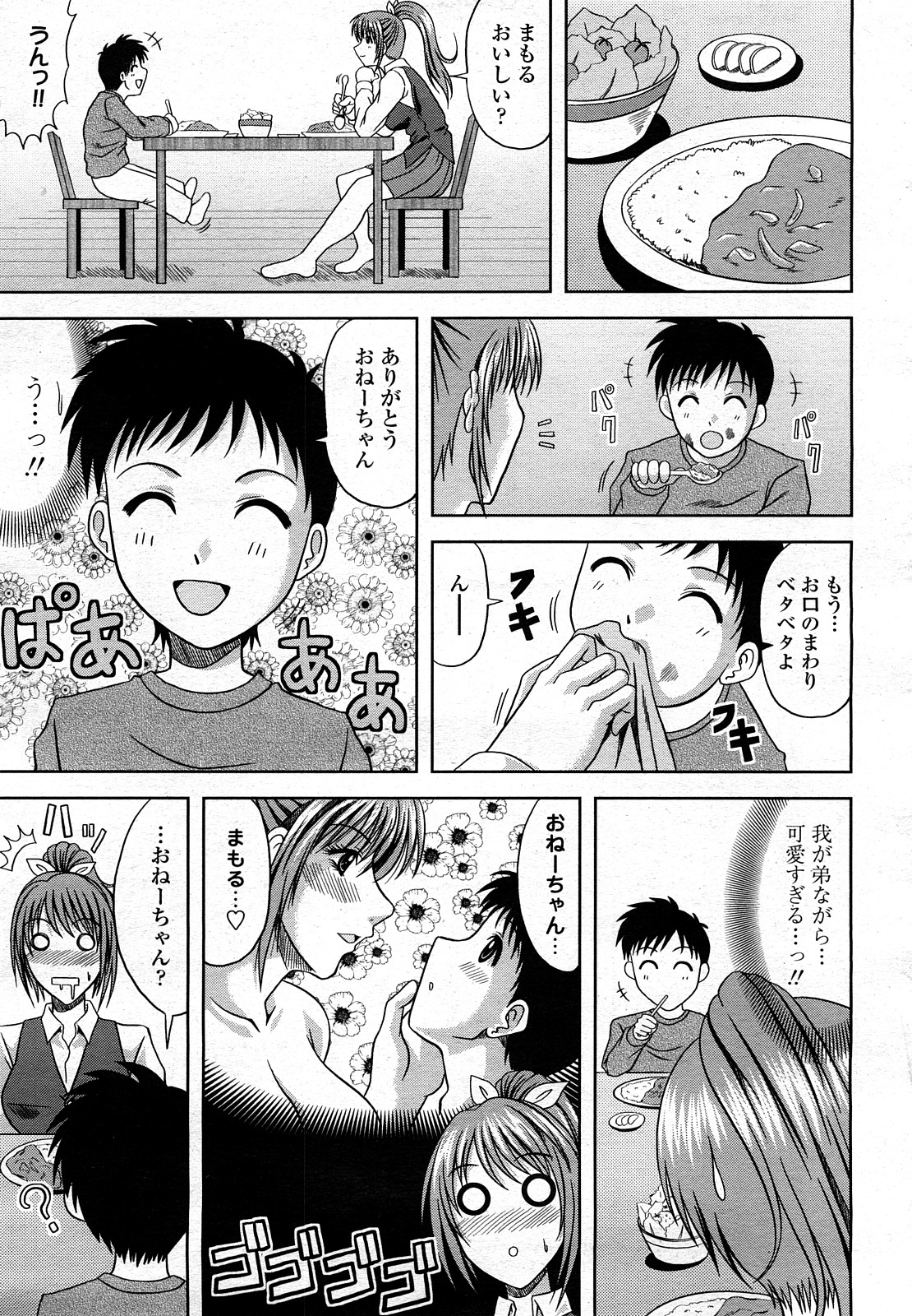 COMIC 桃姫 2008年3月号