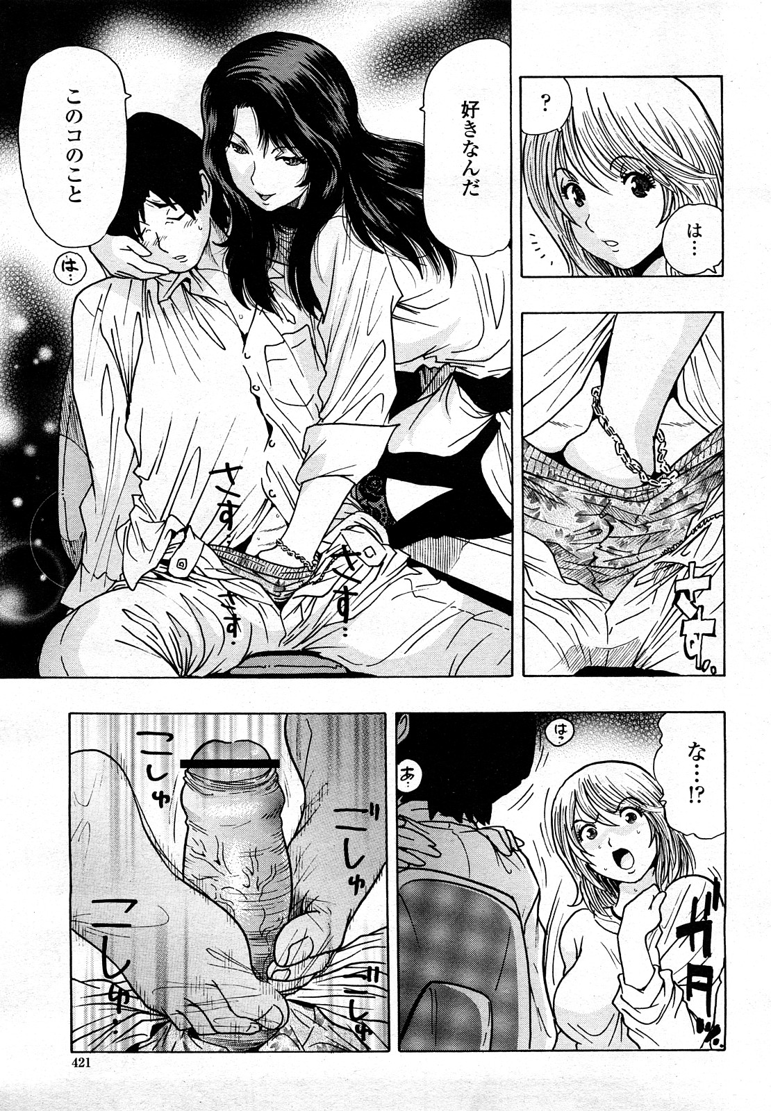 COMIC 桃姫 2008年3月号