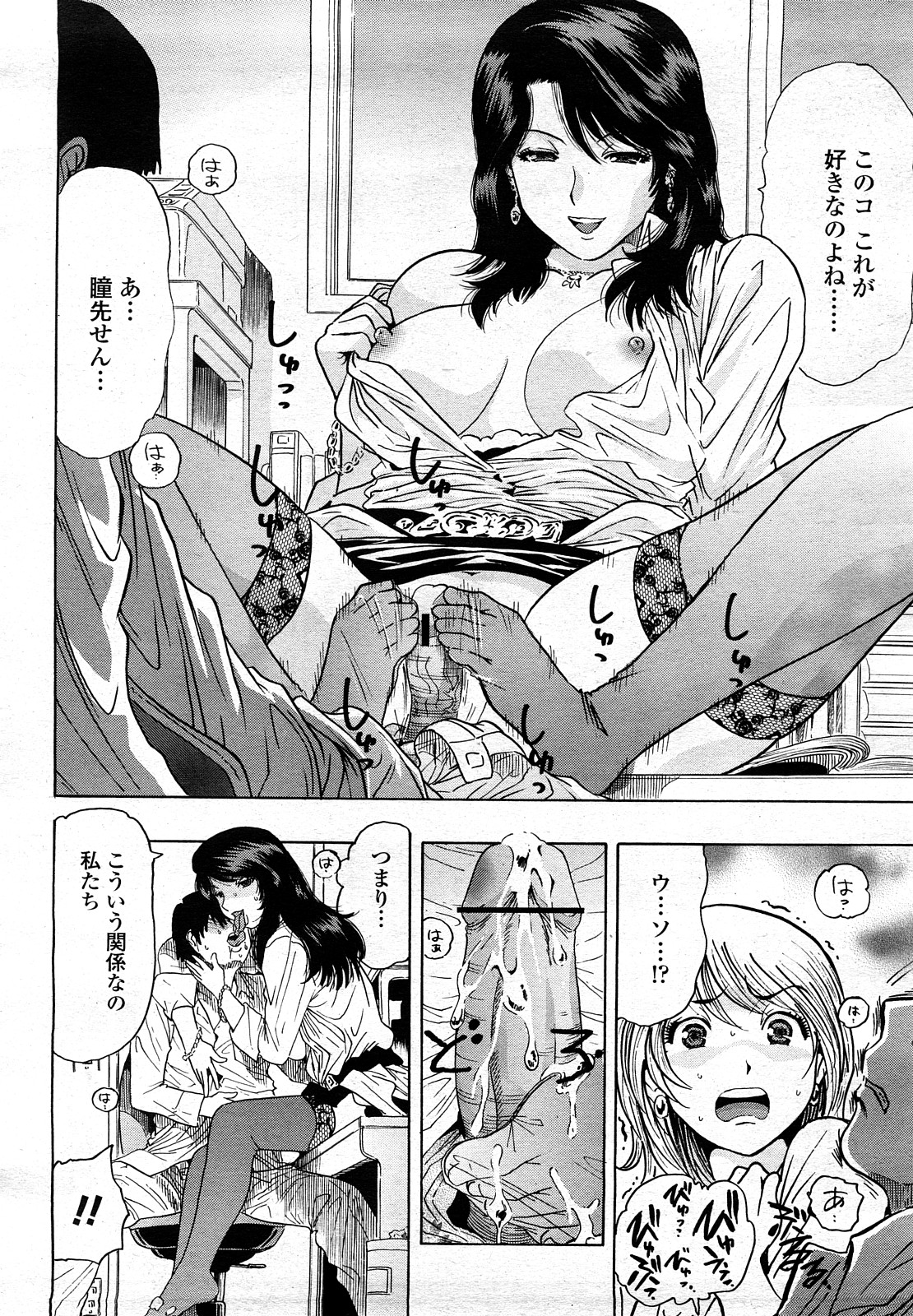 COMIC 桃姫 2008年3月号