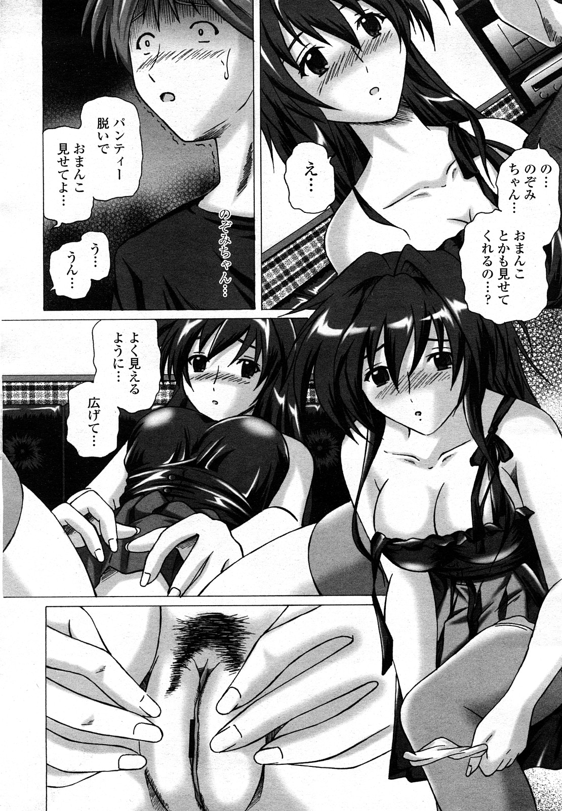 COMIC 桃姫 2008年3月号