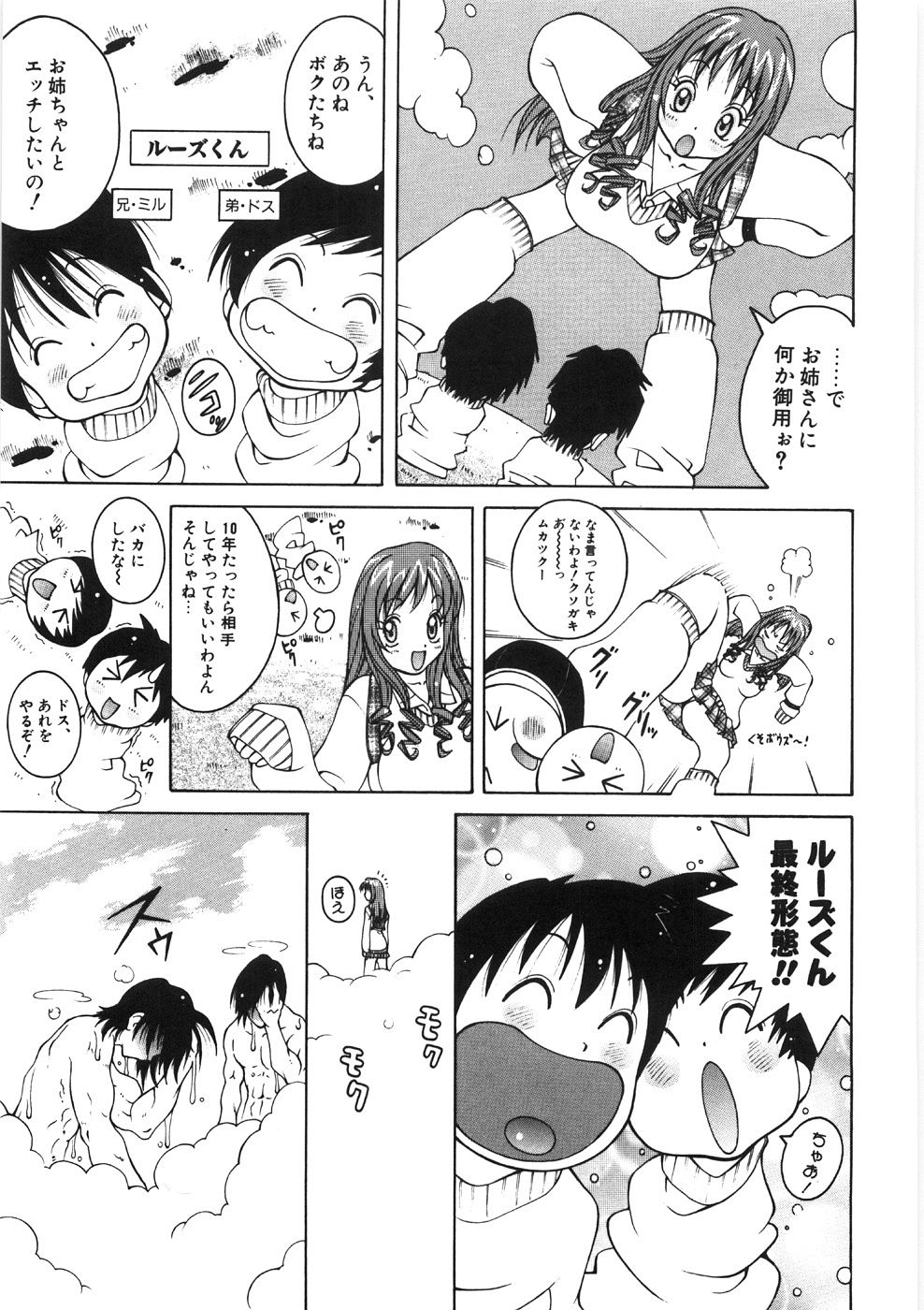 [ＫＡＳＨＩみちのく] パイズリーナ