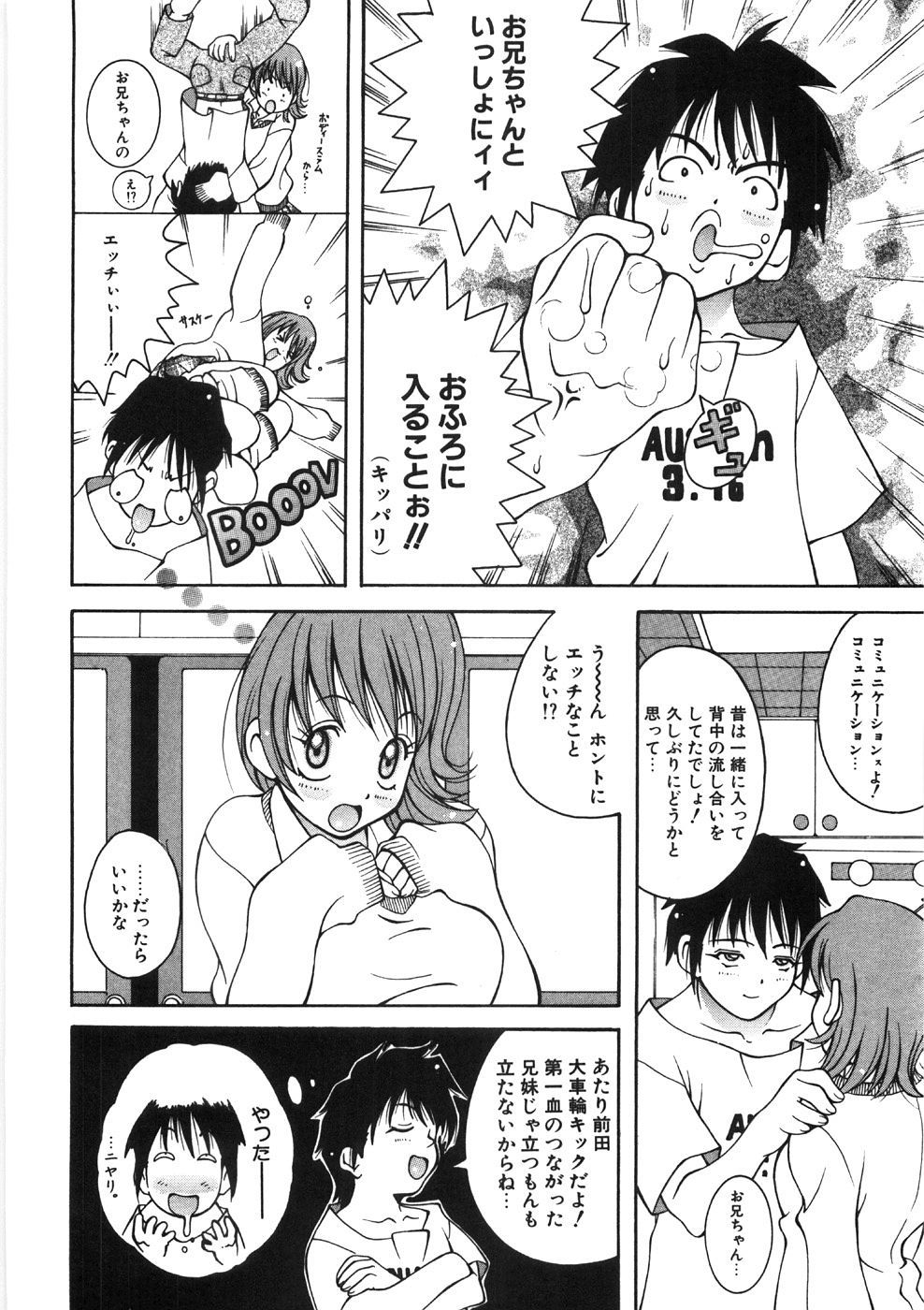 [ＫＡＳＨＩみちのく] パイズリーナ
