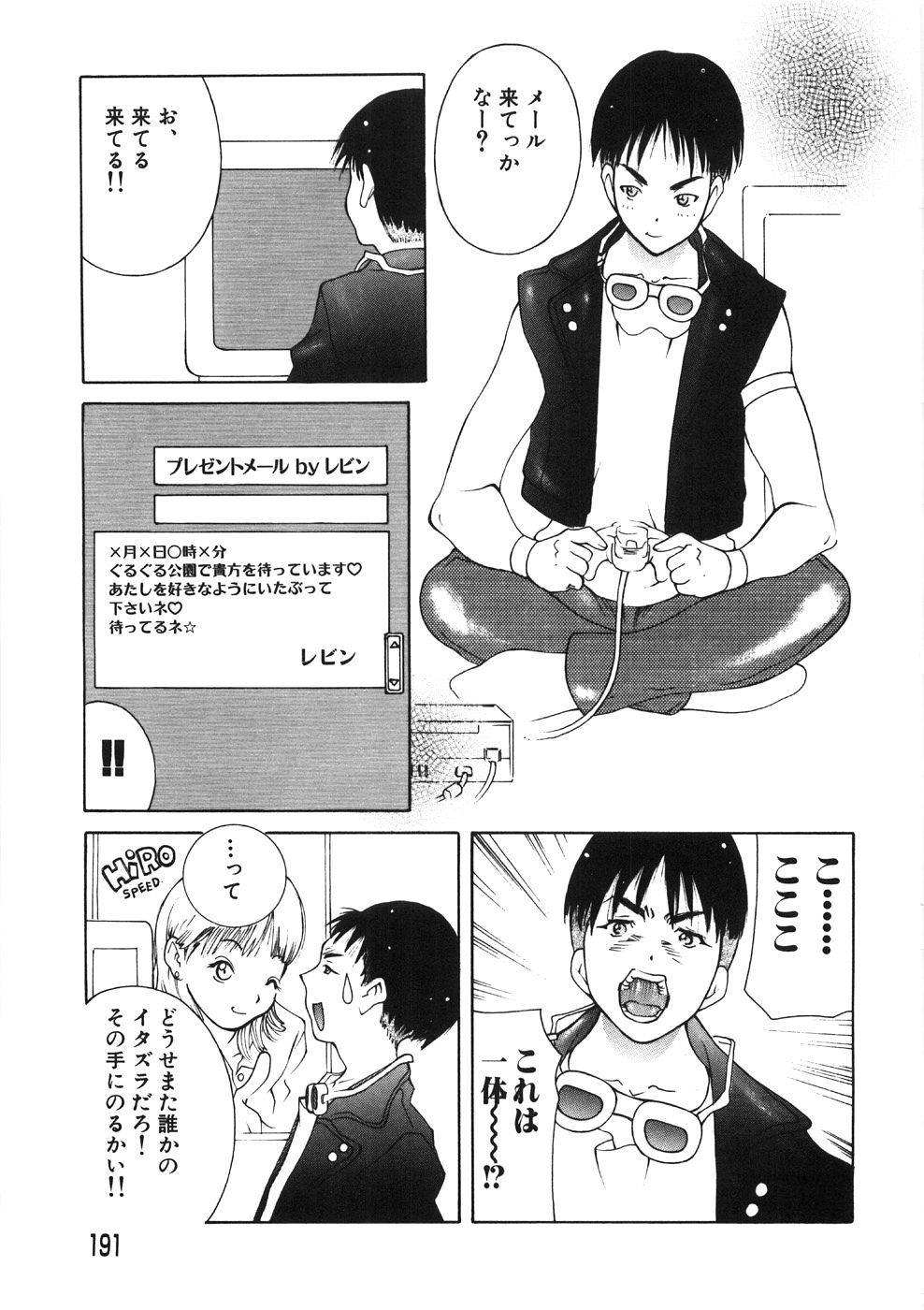 [ＫＡＳＨＩみちのく] パイズリーナ