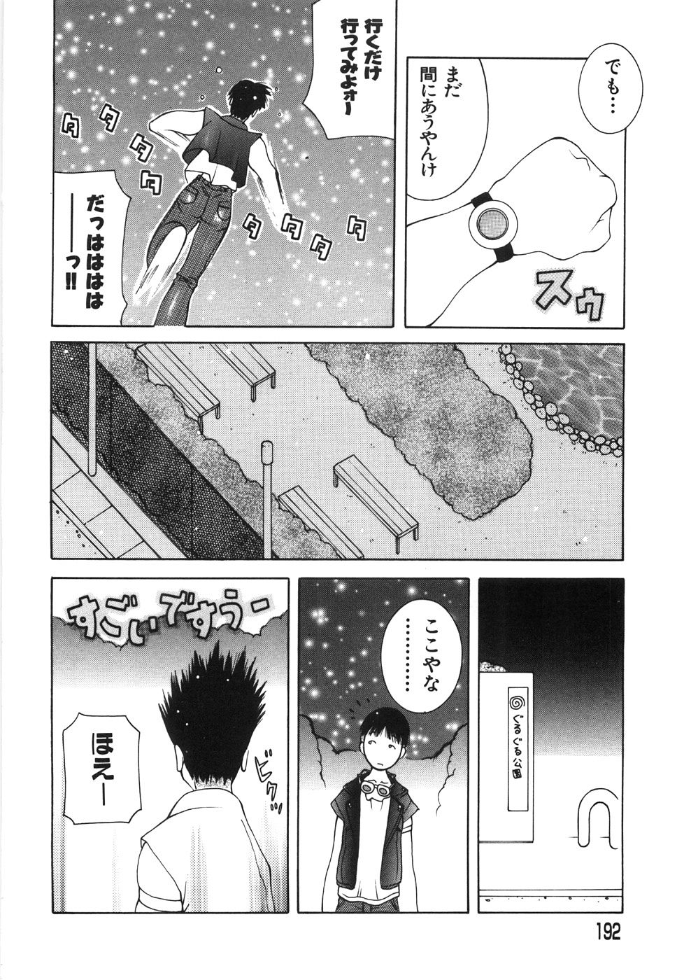 [ＫＡＳＨＩみちのく] パイズリーナ