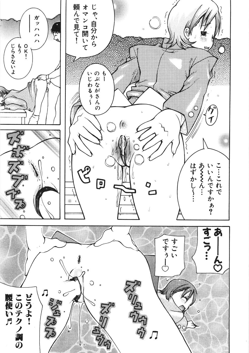 [ＫＡＳＨＩみちのく] パイズリーナ