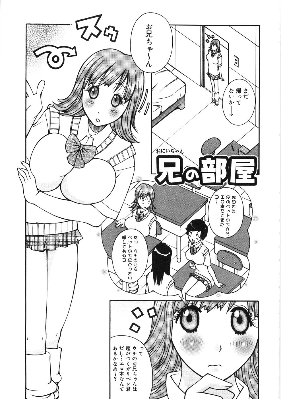 [ＫＡＳＨＩみちのく] パイズリーナ