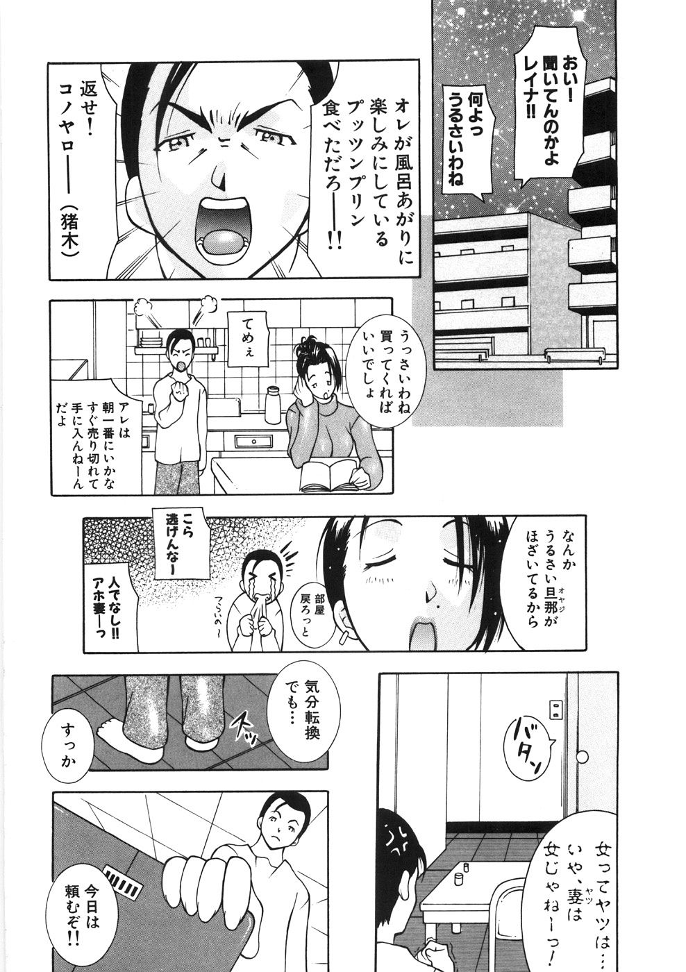 [ＫＡＳＨＩみちのく] パイズリーナ