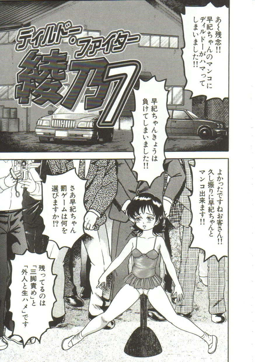 [ゴブリン] 汁姫