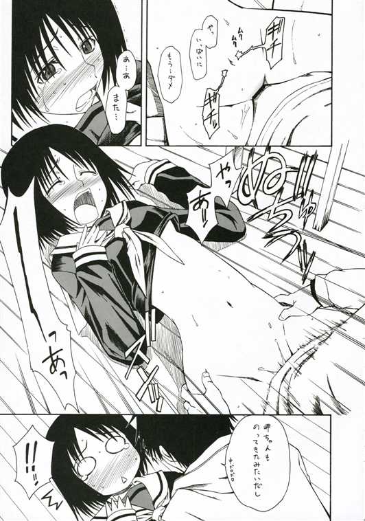 (サンクリ34) [ハウス オブ KARSEA (将司)] ノベルグラフィックス　06 [XXXにようこそ!] (N・H・Kにようこそ！)