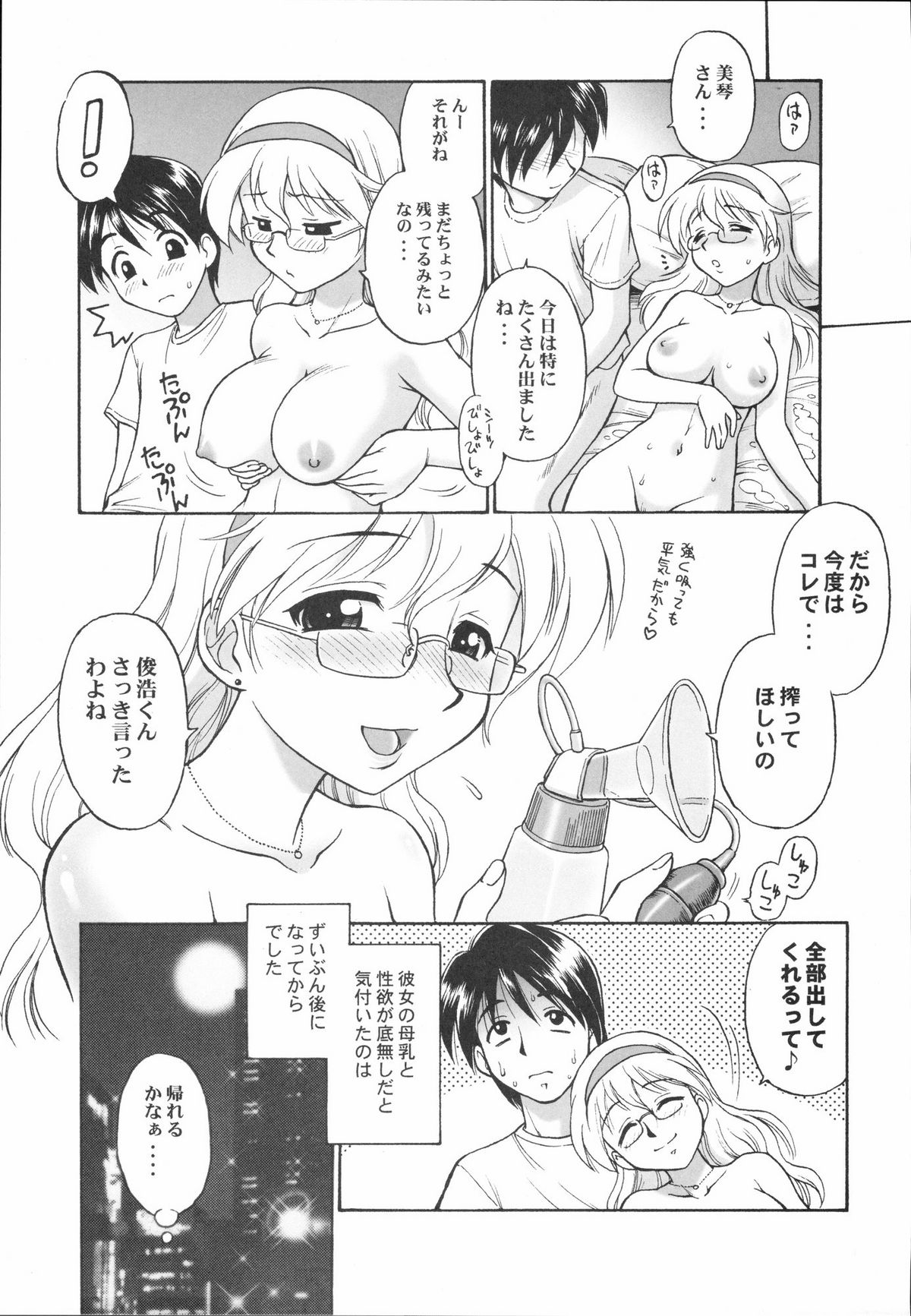 [株式会社虎の穴 (よろず)] 真髄 VOL.1