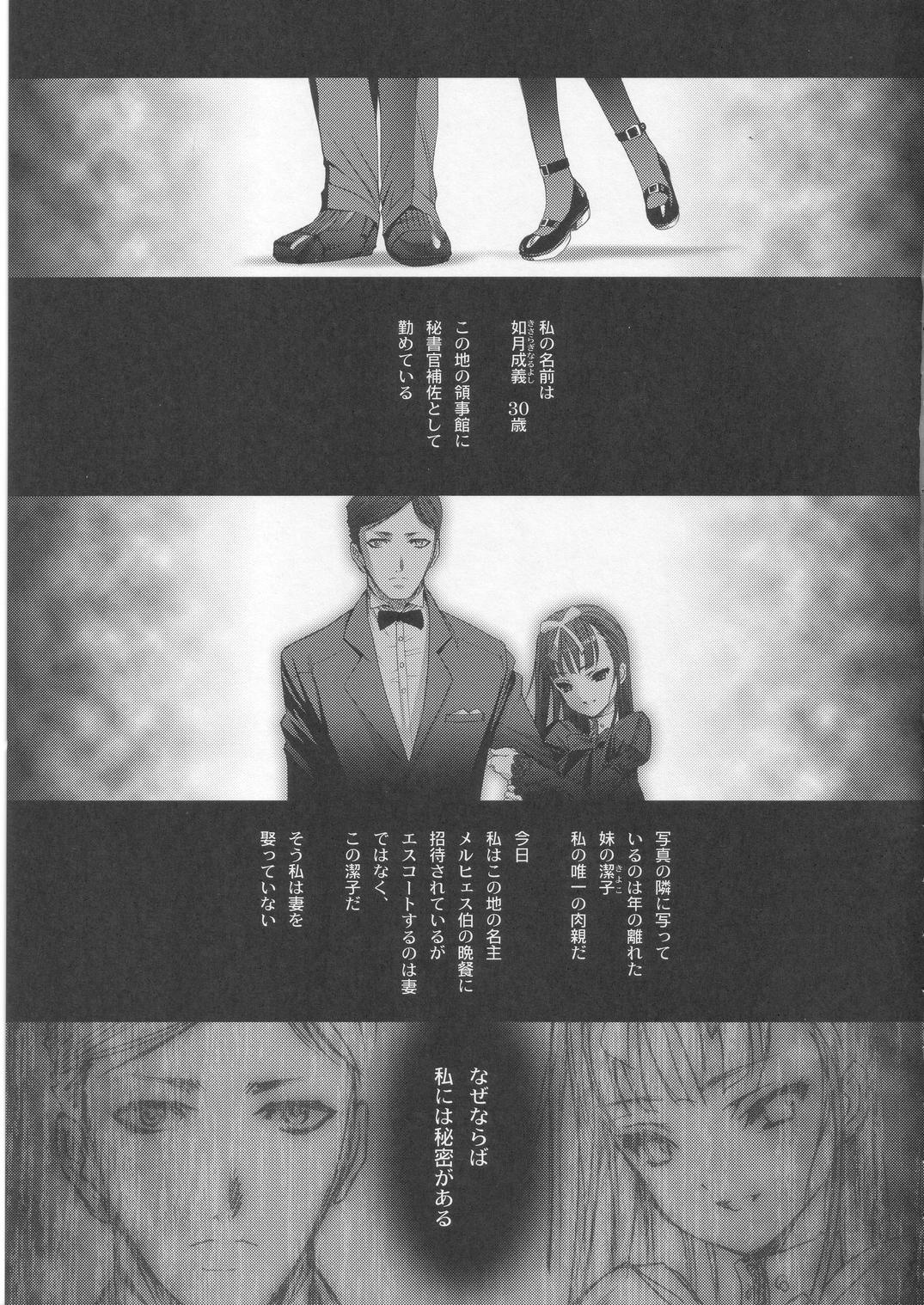 (C68) [Chocolate Shop (CHOCO)] Gothic Lolita Viandier