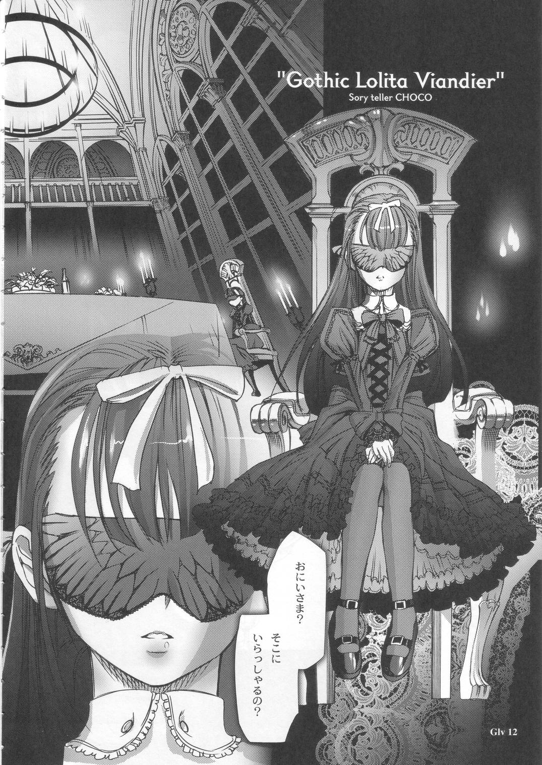 (C68) [Chocolate Shop (CHOCO)] Gothic Lolita Viandier