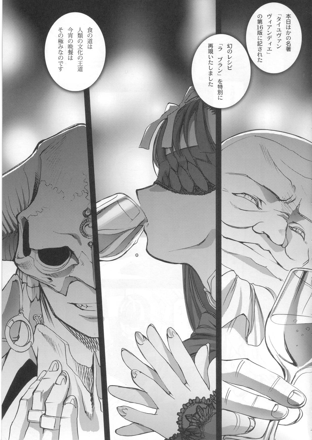 (C68) [Chocolate Shop (CHOCO)] Gothic Lolita Viandier