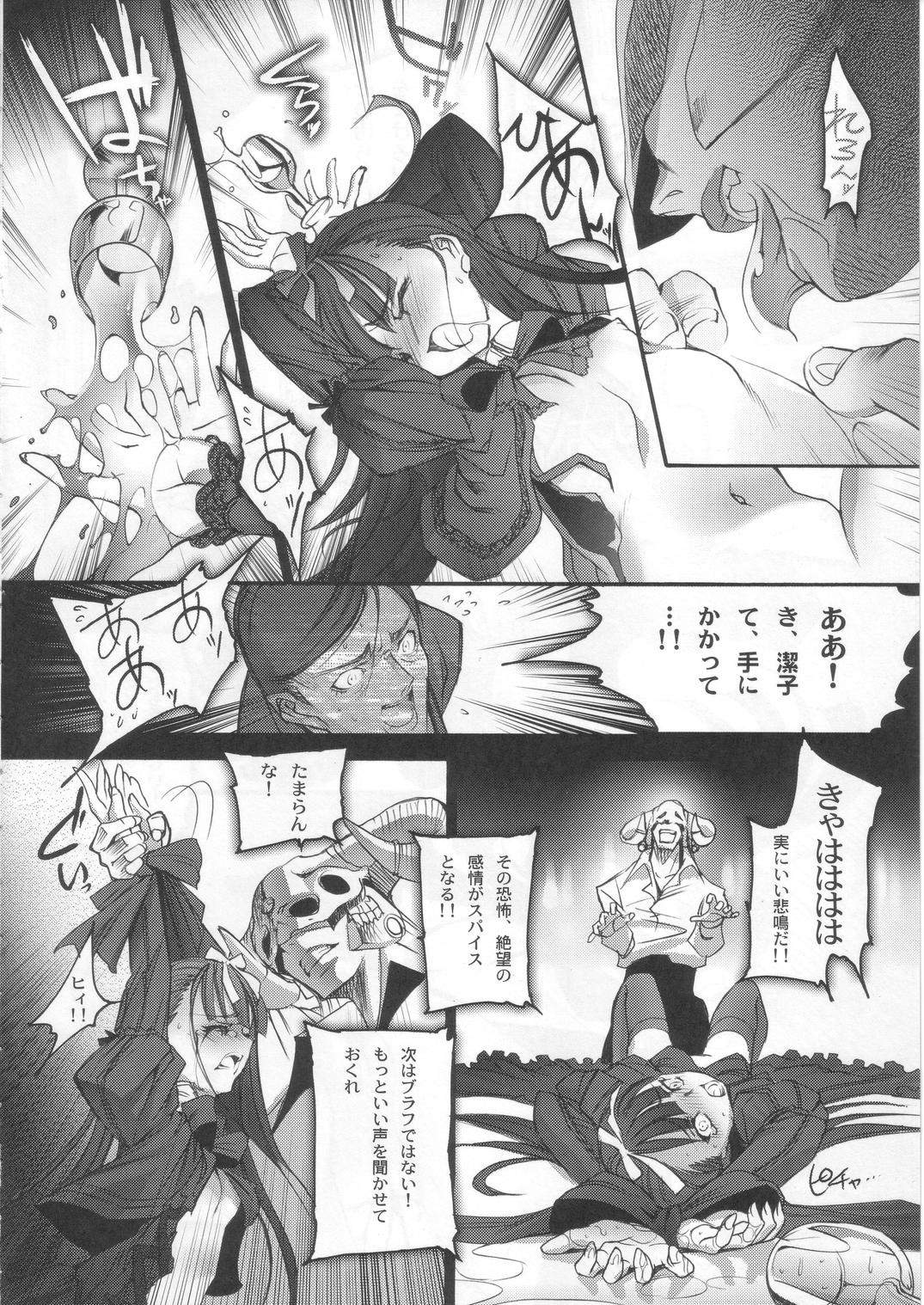 (C68) [Chocolate Shop (CHOCO)] Gothic Lolita Viandier