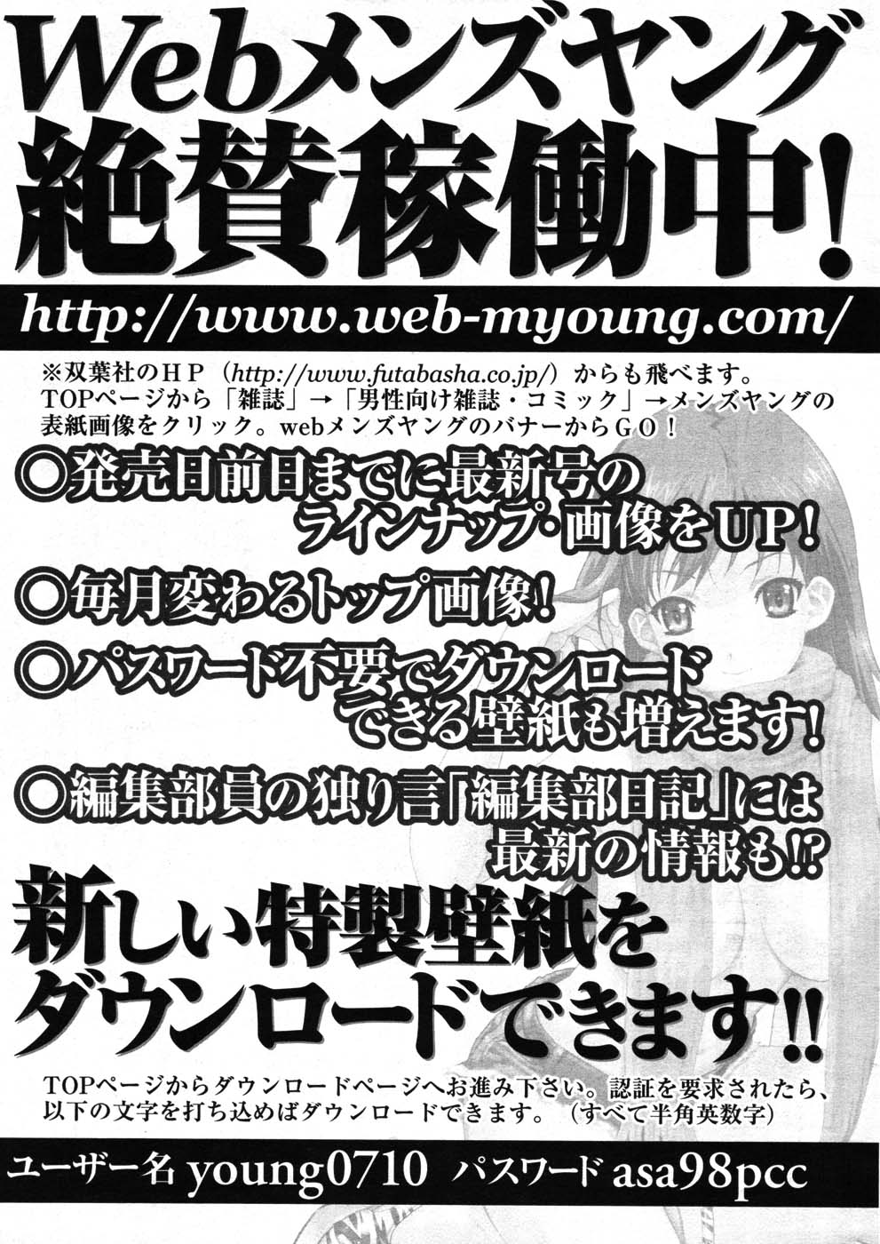 メンズヤング 2007年10月号