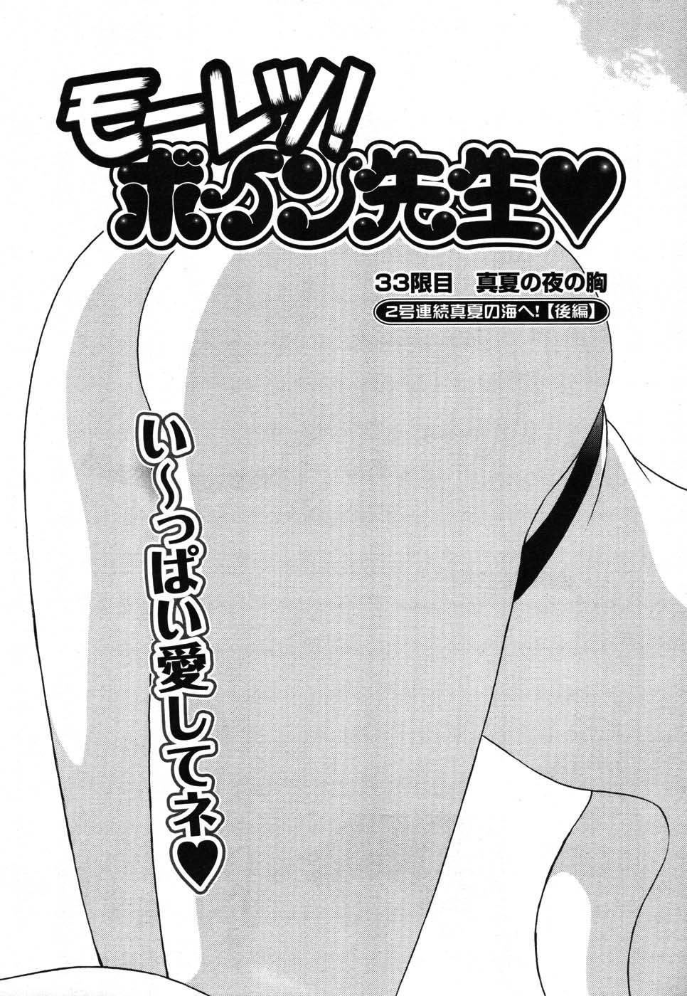 メンズヤング 2007年10月号