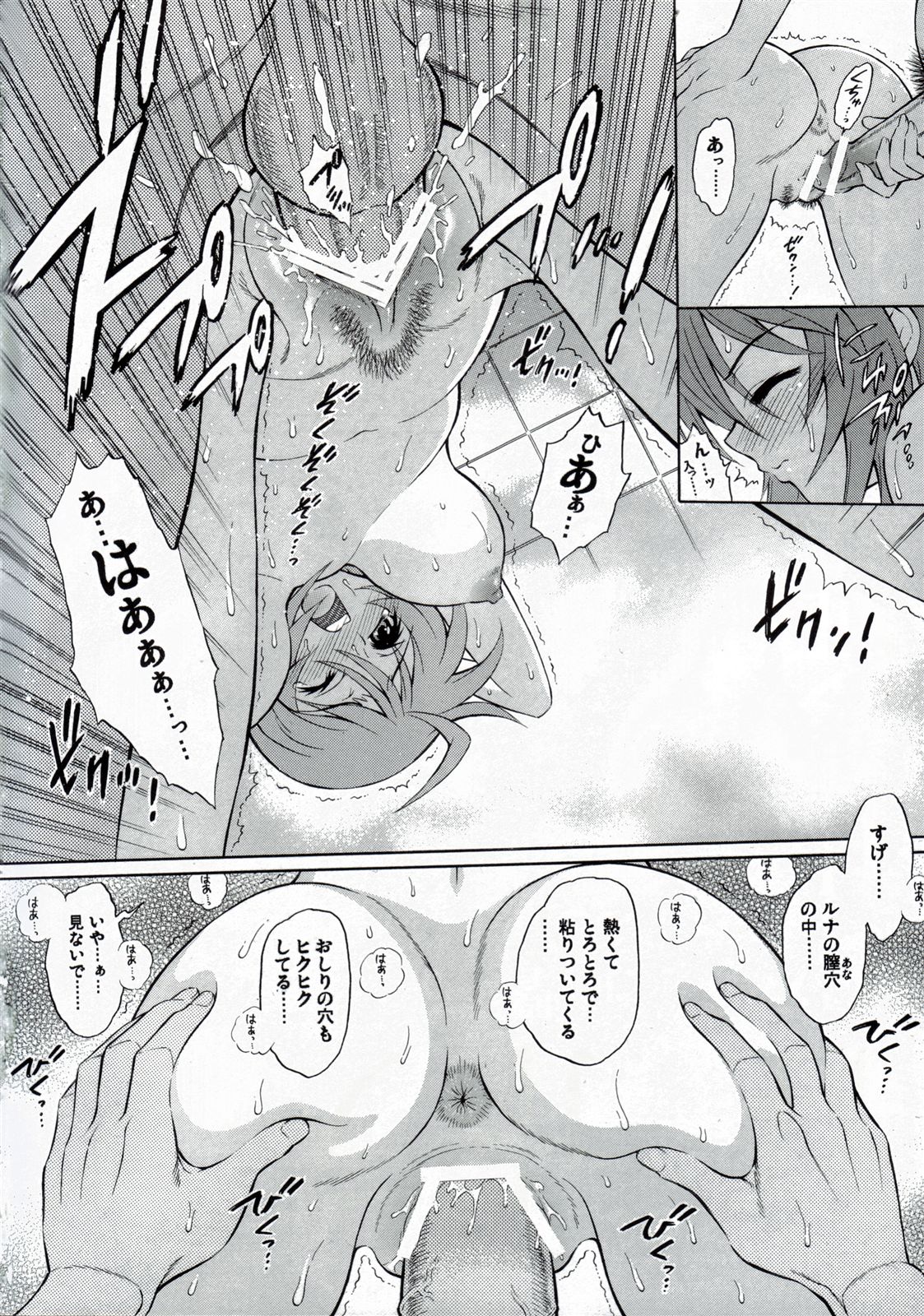 (C73) [GUST (春風ソヨグ)] ハニー・カム！ BURNING!! 04+ (機動戦士ガンダムSEED DESTINY)