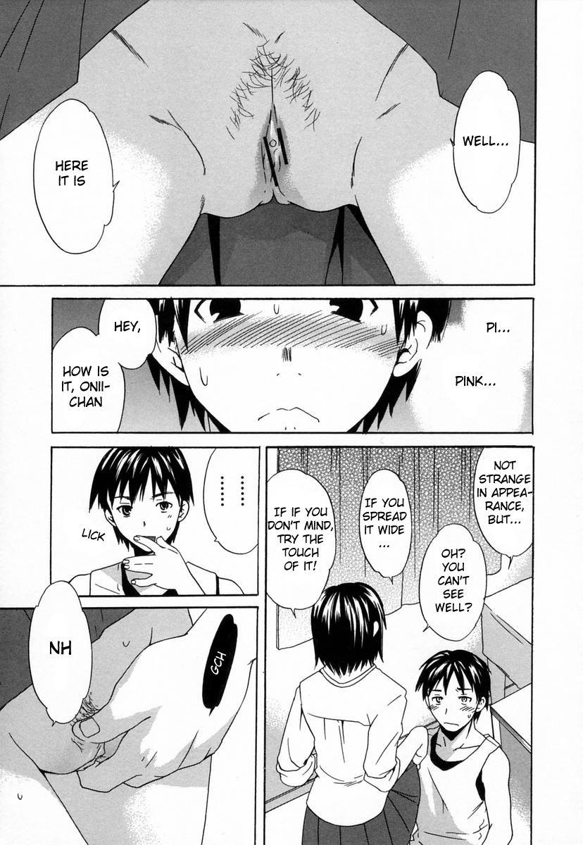 [Cuvie] 淫らな素質 [英訳]