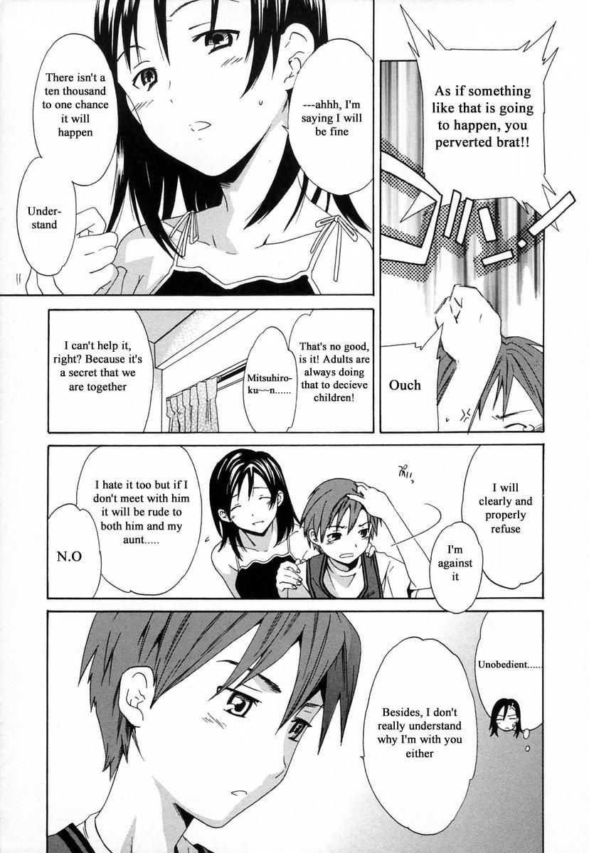 [Cuvie] 淫らな素質 [英訳]