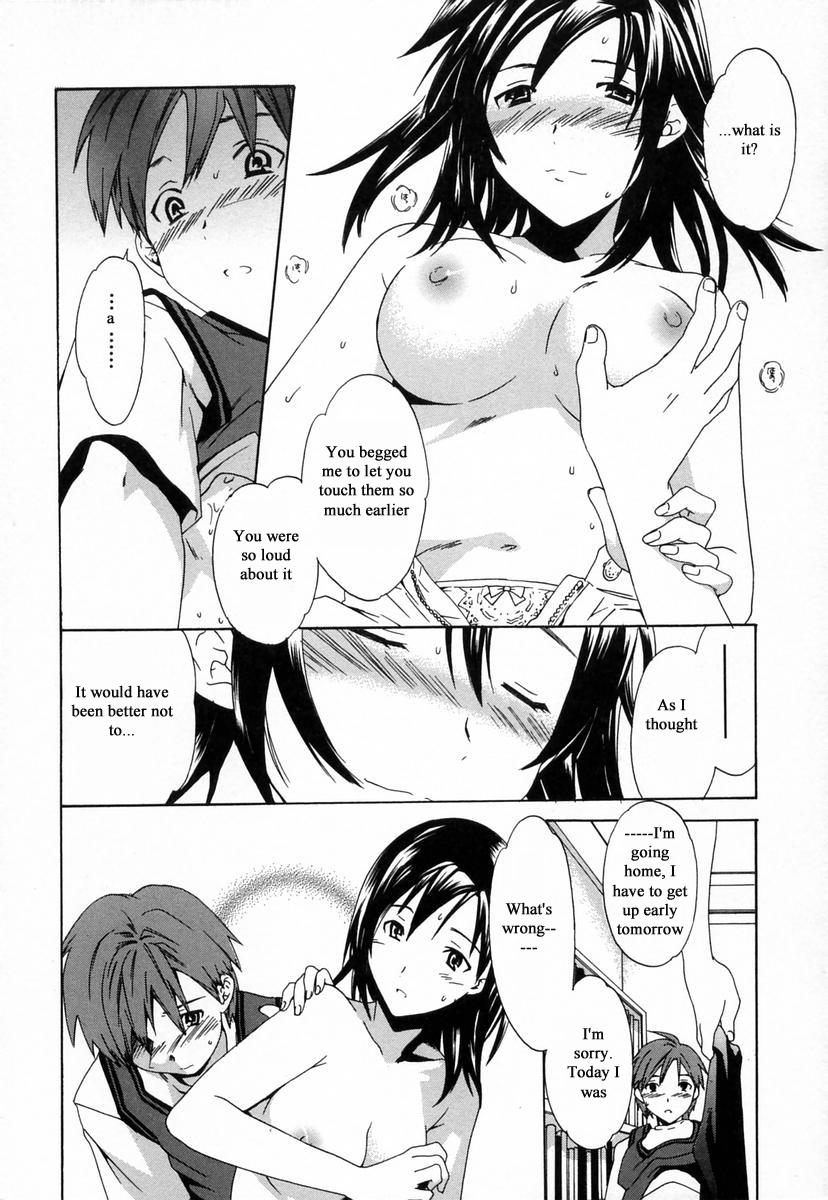 [Cuvie] 淫らな素質 [英訳]