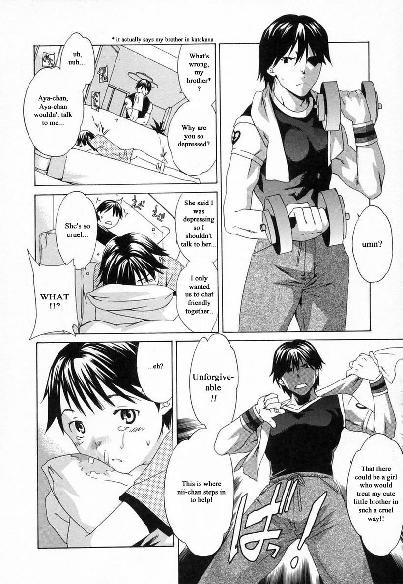 [Cuvie] 淫らな素質 [英訳]