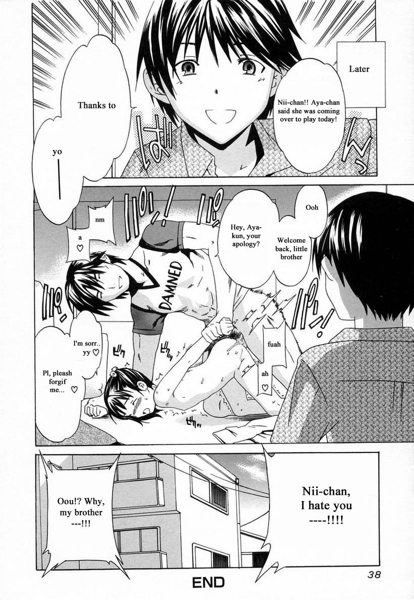 [Cuvie] 淫らな素質 [英訳]