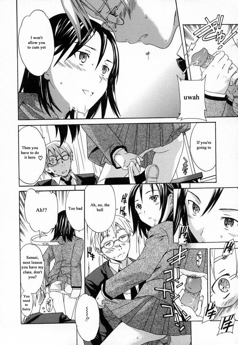 [Cuvie] 淫らな素質 [英訳]