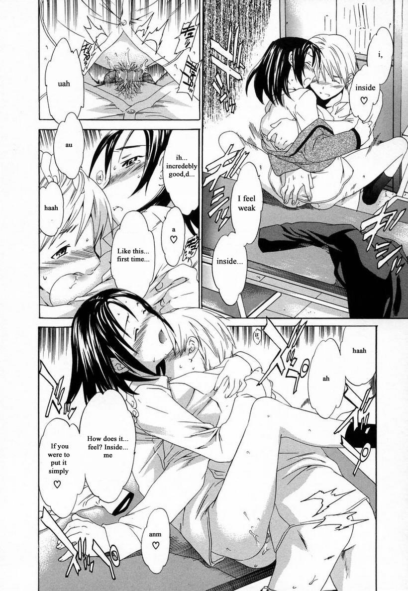 [Cuvie] 淫らな素質 [英訳]