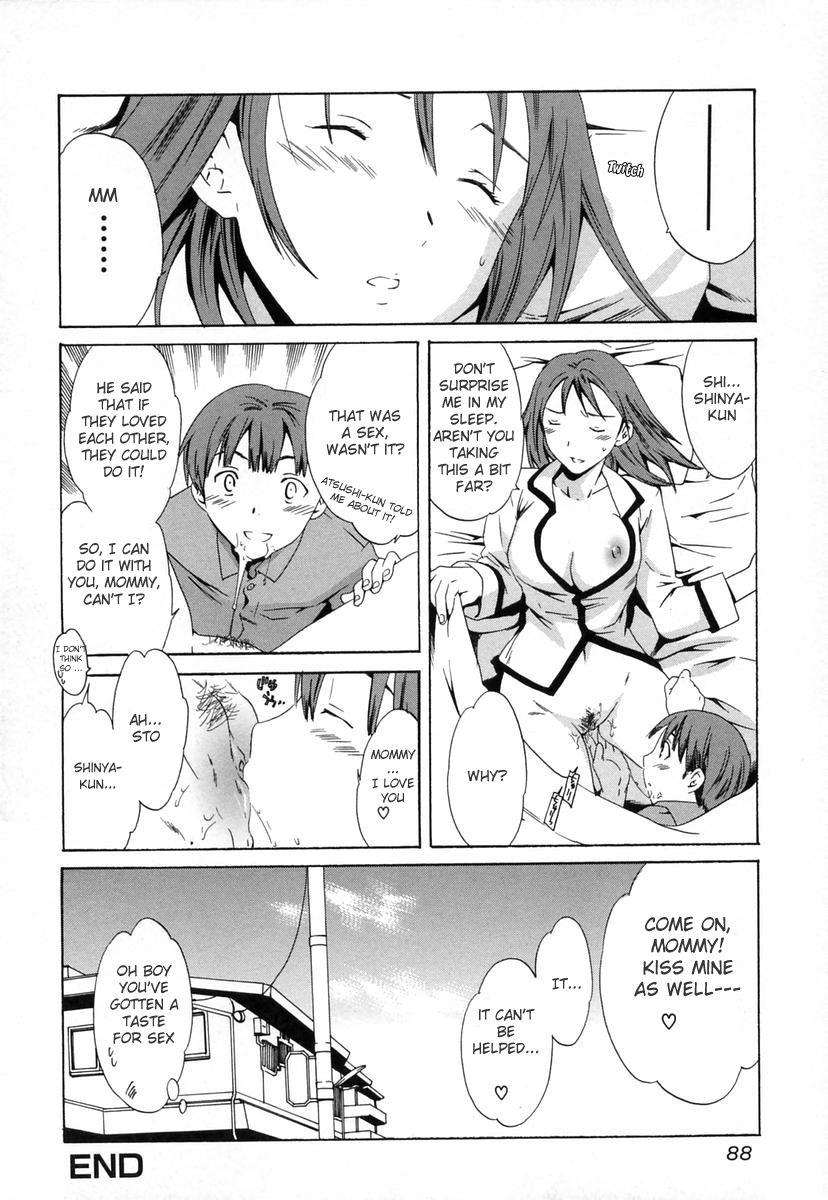 [Cuvie] 淫らな素質 [英訳]
