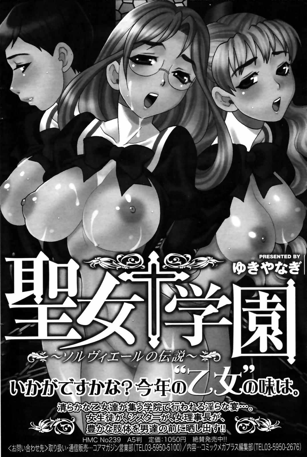 漫画ばんがいち 2007年10月号