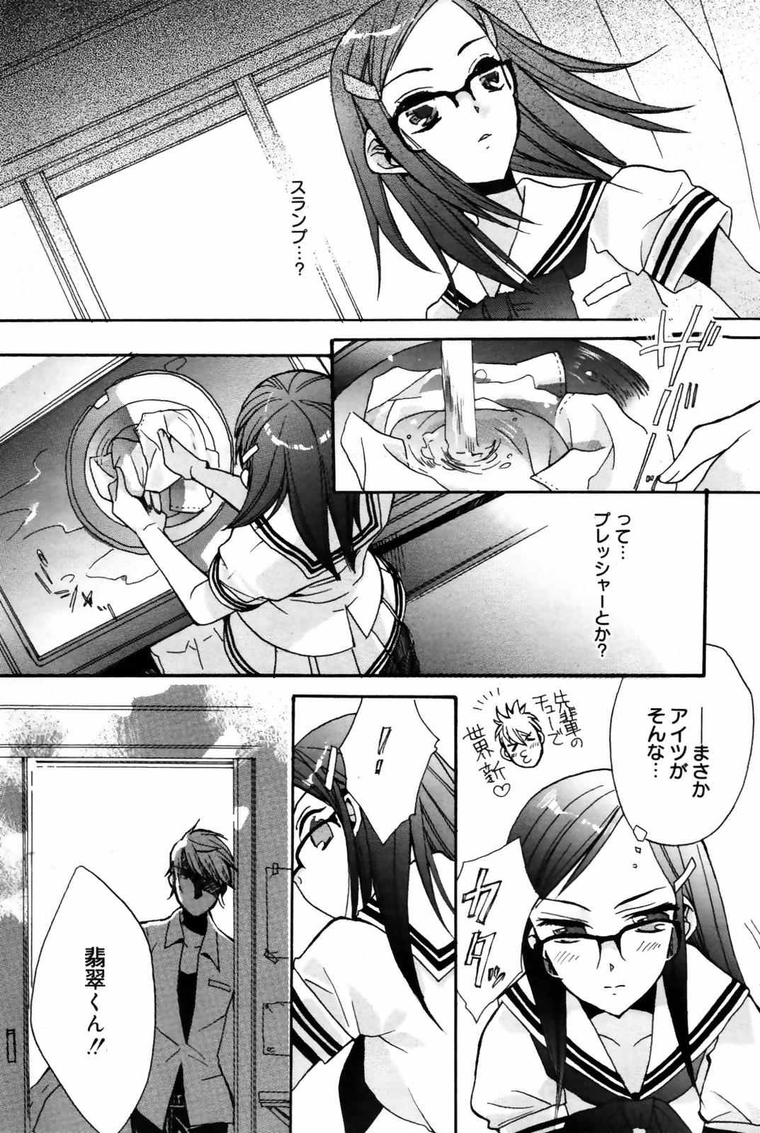 漫画ばんがいち 2007年10月号