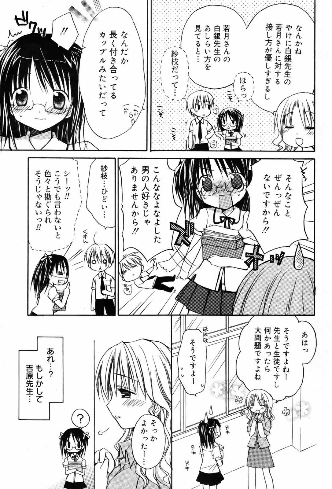 漫画ばんがいち 2007年10月号