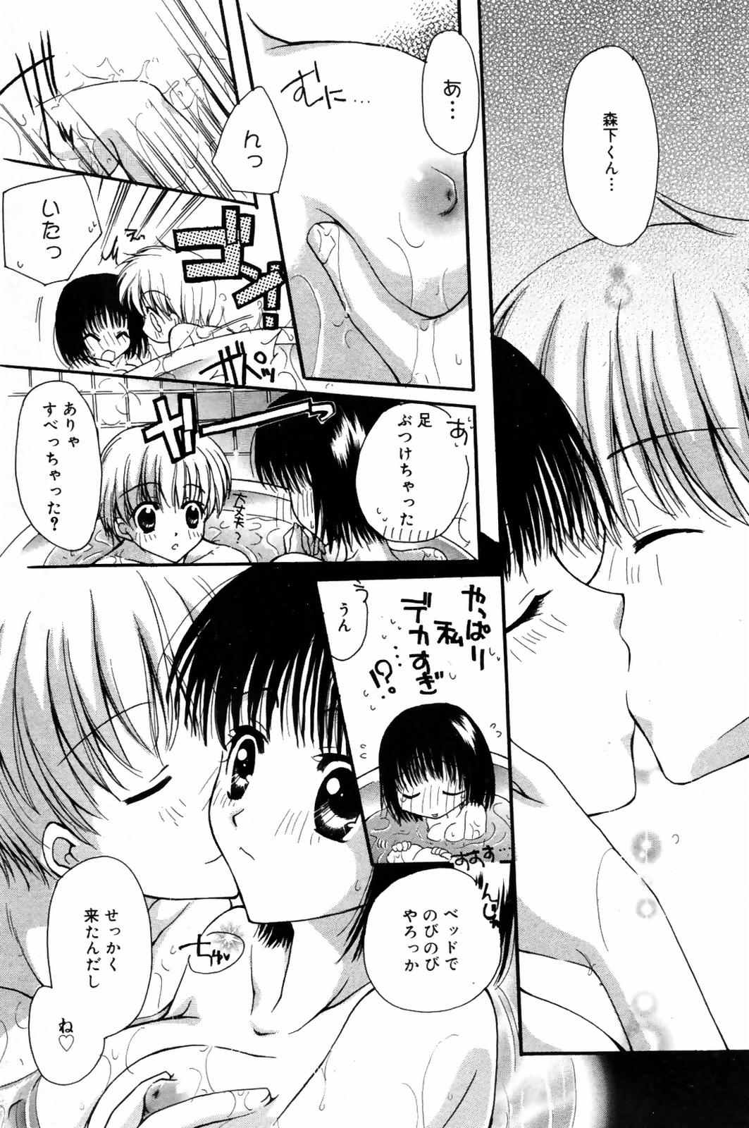 漫画ばんがいち 2007年10月号