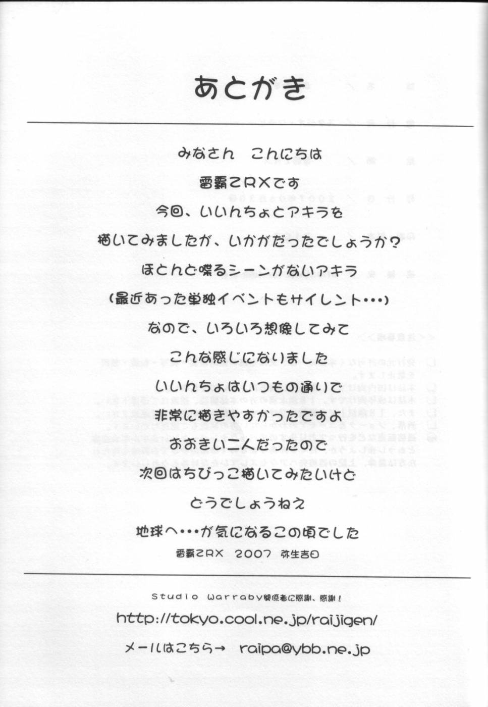 (COMIC1) [スタジオ・ワラビー (雷覇ZRX)] まほみず (魔法先生ネギま!) [英訳]