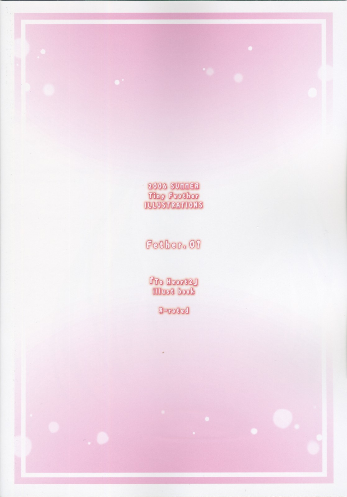 (C70) [Tiny Feather (Sin-Go)] Feather.01 (トゥハート2)