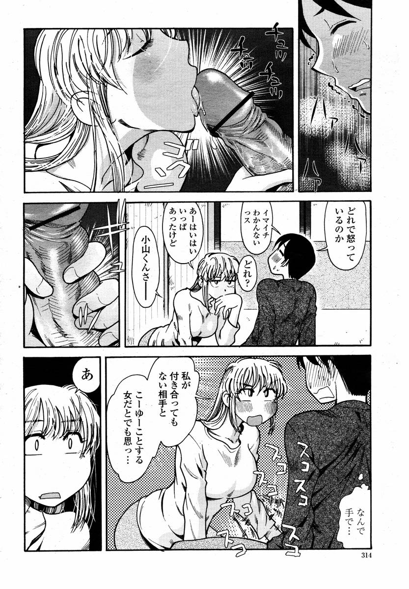 COMIC 桃姫 2008年02月号