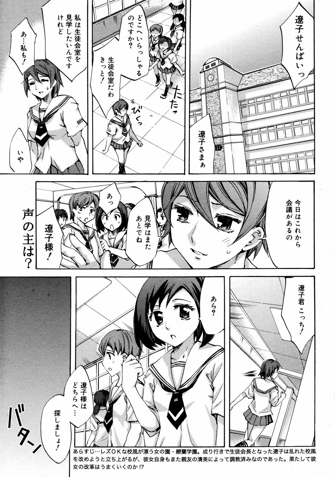 【アンソロジー】【2006-09-09】COMICMEGAPLUS Vol.36（2006-10）