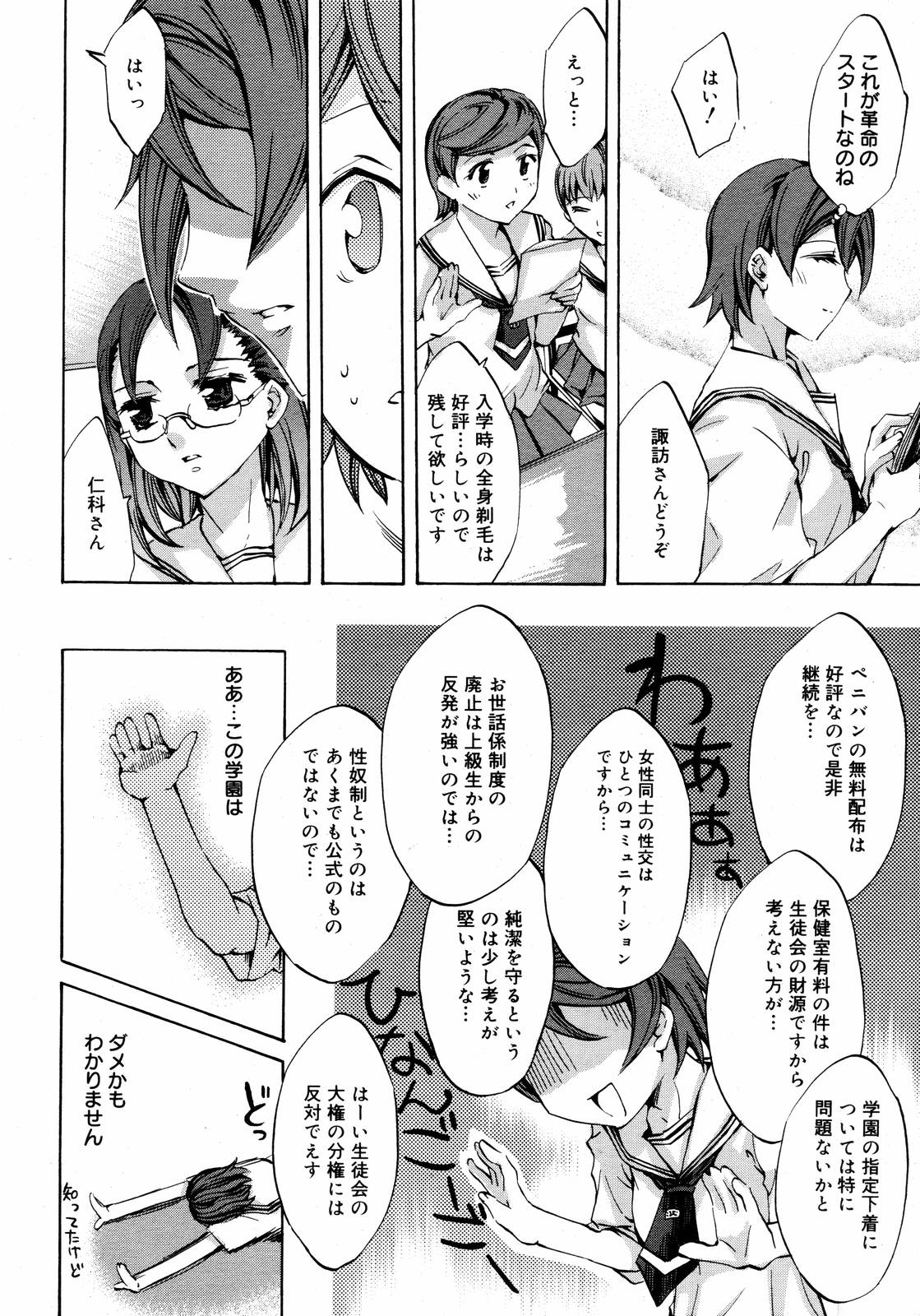 【アンソロジー】【2006-09-09】COMICMEGAPLUS Vol.36（2006-10）